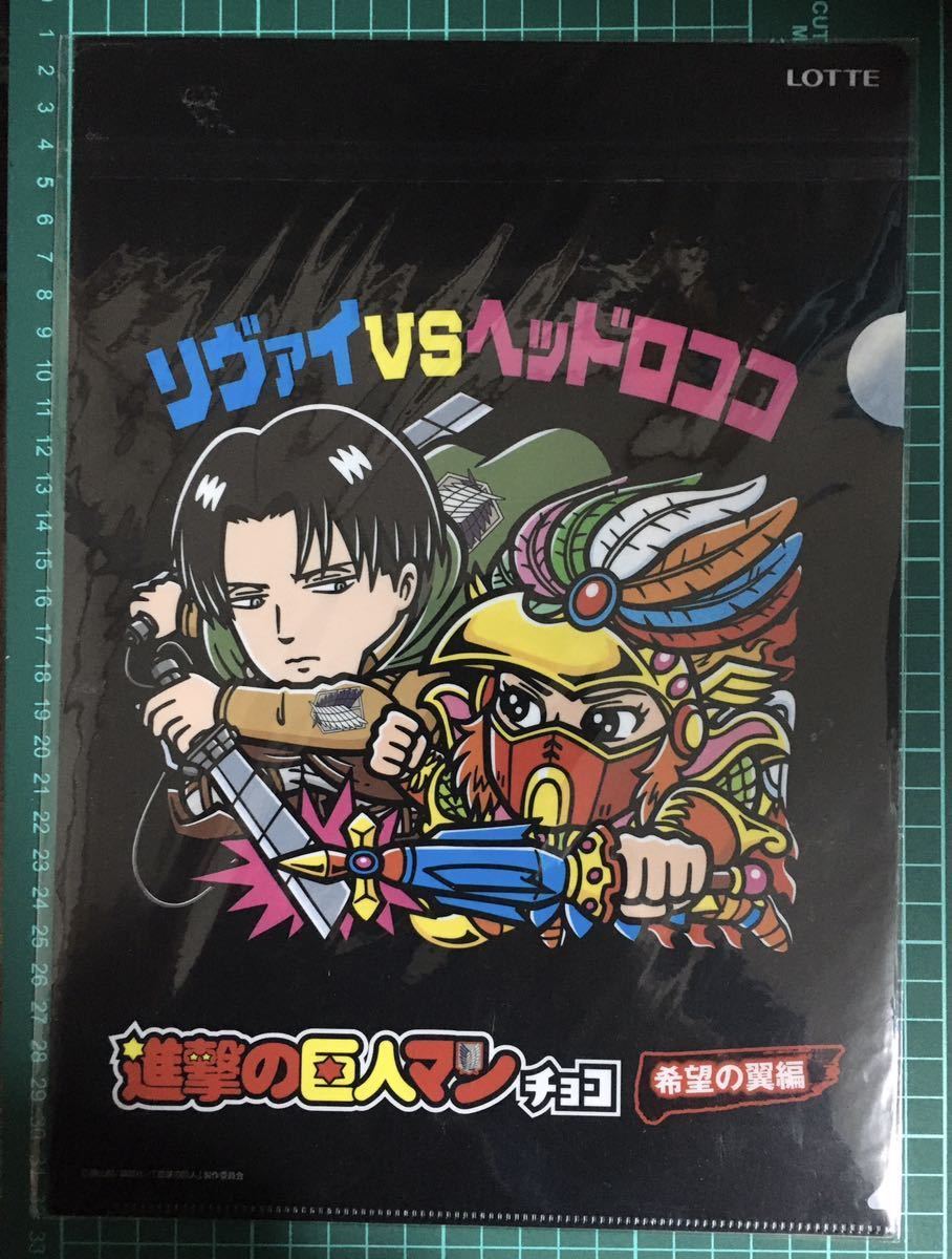 未開封】ロッテオンライン限定 進撃の巨人マン 限定シール ミニ