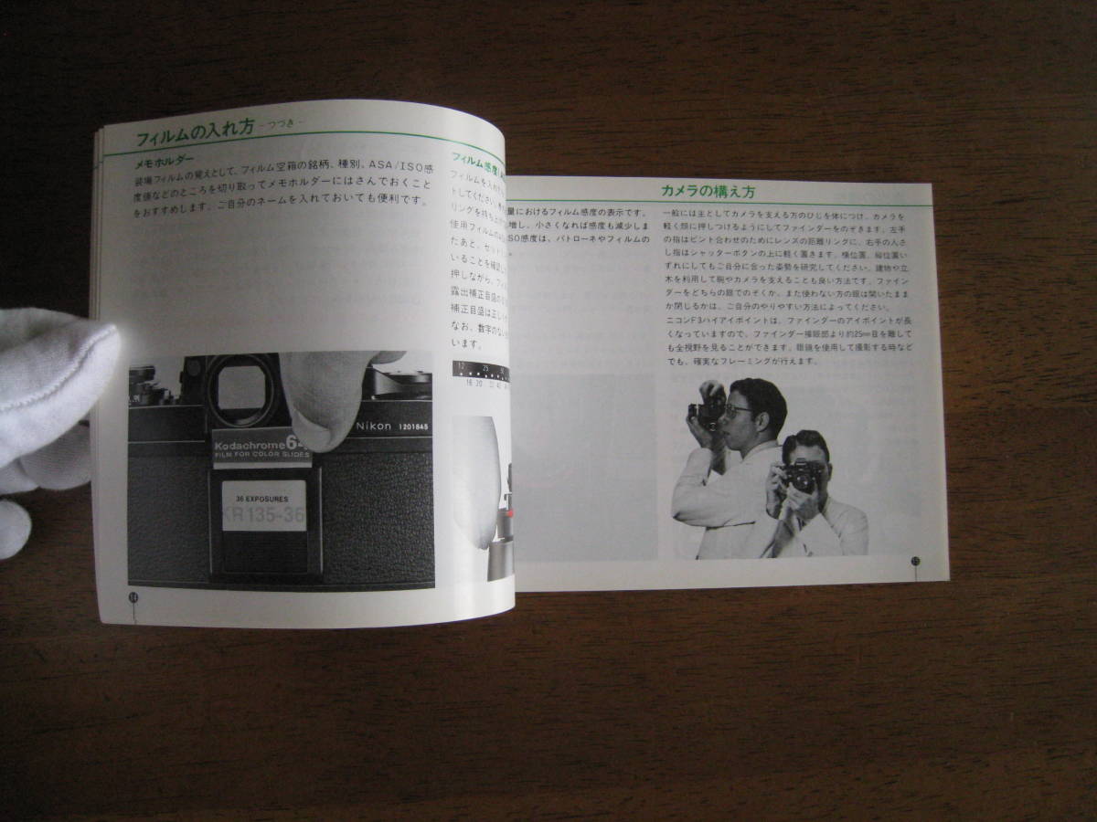ニコン F3 HP 使用説明書 high-eyepoint|Yahoo!フリマ(旧 ニコン F3 HP 使用説明書 high-eyepoint|Yahoo!フリマ(旧