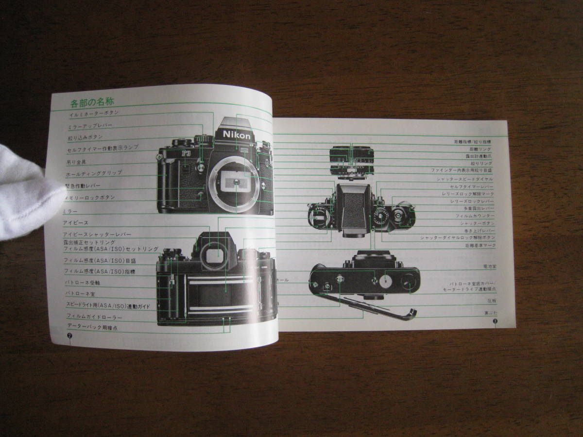 ニコン F3 HP 使用説明書 high-eyepoint|Yahoo!フリマ(旧 ニコン F3 HP 使用説明書 high-eyepoint|Yahoo!フリマ(旧