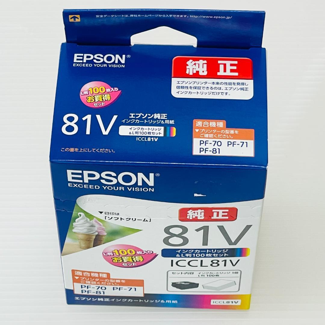 純正品〕 EPSON エプソン インクカートリッジ 〔ICCL81V インク+ 写真