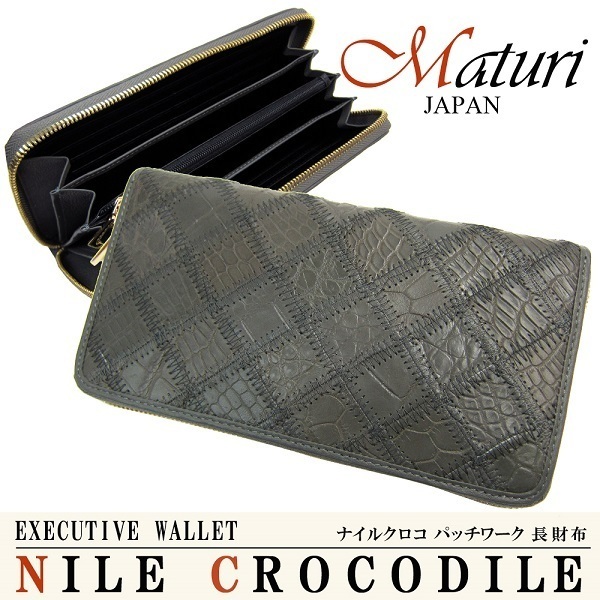 Maturi マトゥーリ 最高級 クロコダイル 長財布 ラウンドファスナー MR-051 GY グレー 新品