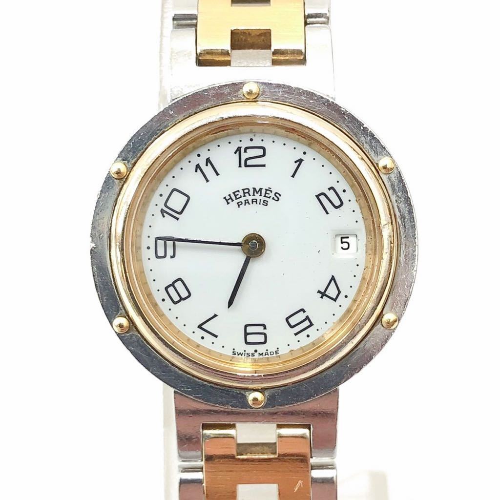 ヤフオク! - HERMES エルメス クリッパー デイト スイス製 H