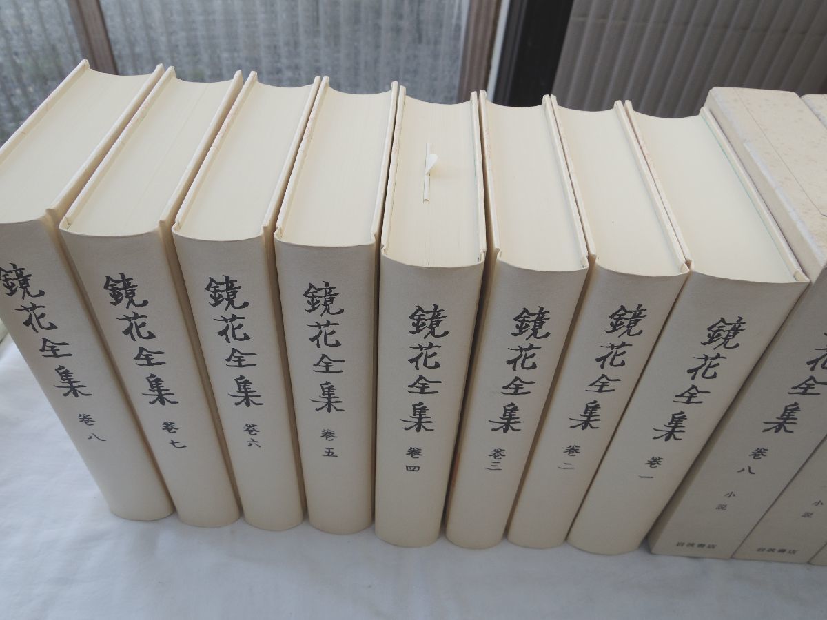 0031928 【良品】 鏡花全集 全30巻（本28+別1+月報1） 揃 泉鏡花 岩波書店 1992ー5年 全月報付_画像4