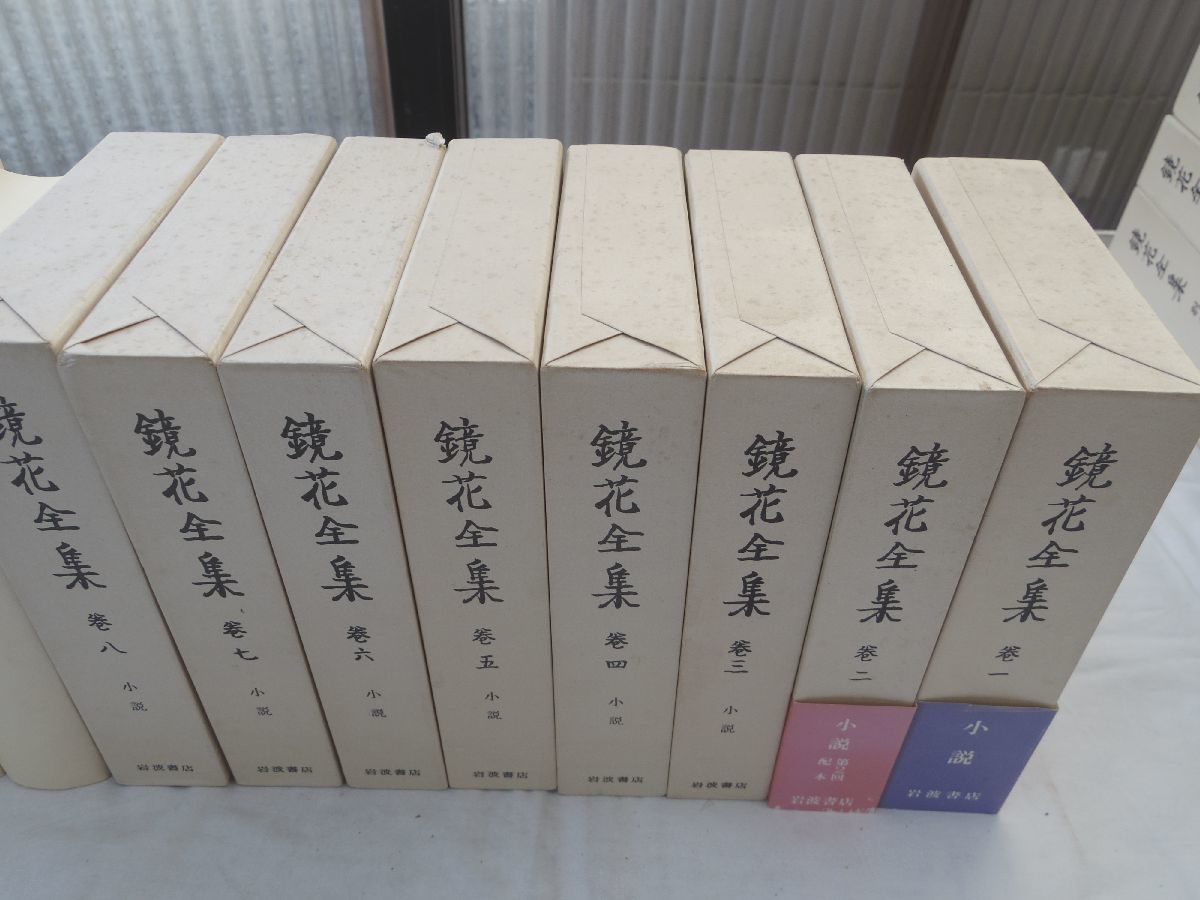 0031928 【良品】 鏡花全集 全30巻（本28+別1+月報1） 揃 泉鏡花 岩波書店 1992ー5年 全月報付_画像3