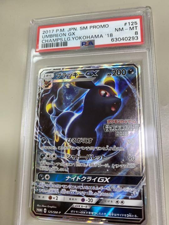 ポケモンカード ブラッキーgx プロモ | laninternet.com.br