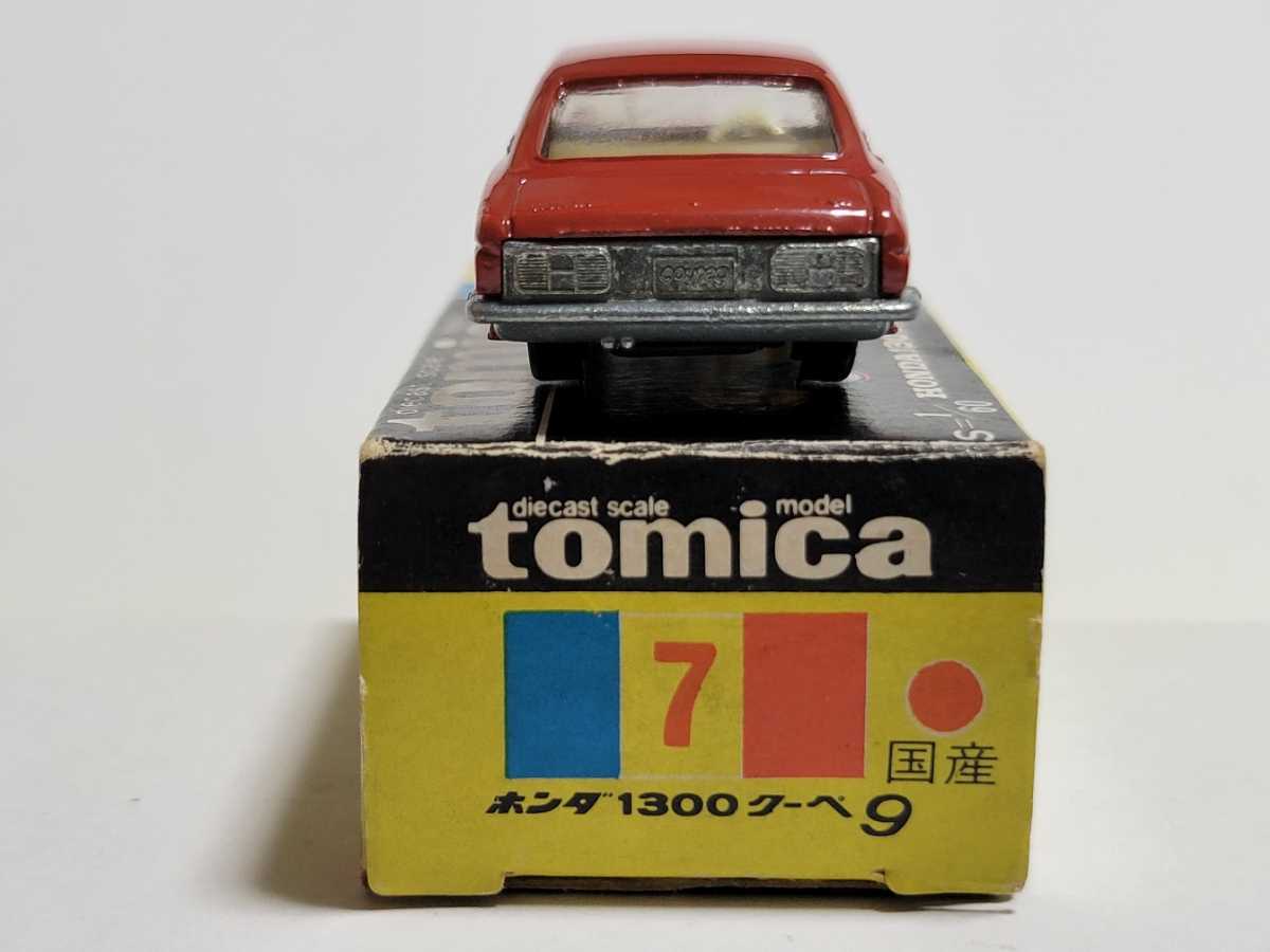 トミカ 黒箱 7-1-7 ホンダ 1300 クーペ9「1Eホイール」日本製【色指定箱】