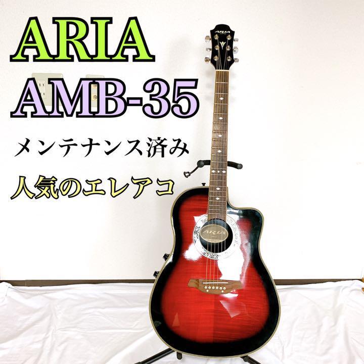 お試し価格！】 RS AMB-35 Aria アリア アリア アコースティックギター エレアコ - アコースティックギター -  www.indiashopps.com