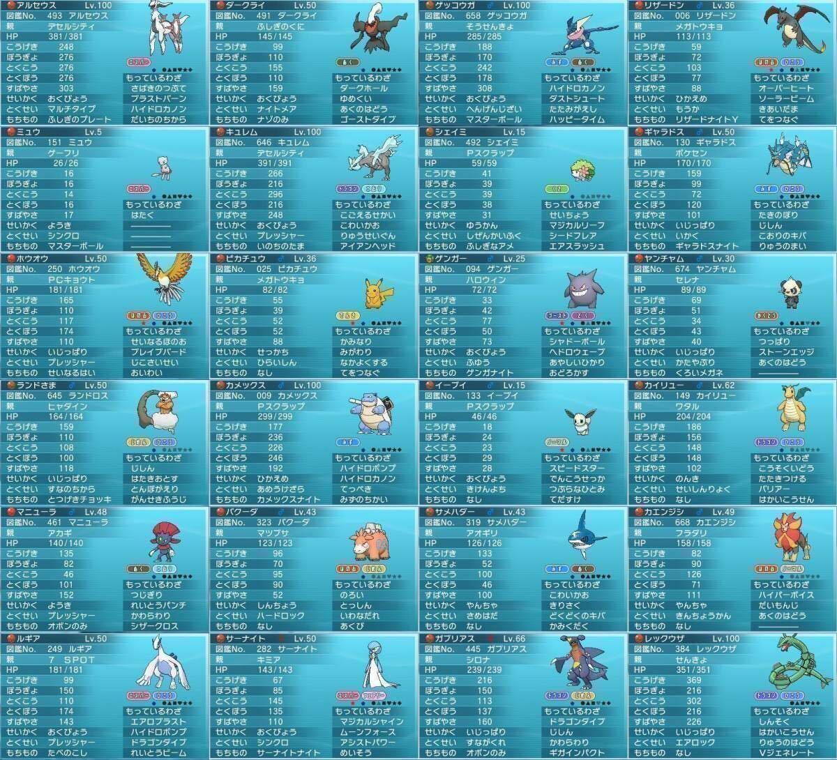 Paypayフリマ ポケットモンスター アルファサファイア 721種類 図鑑完成 色違い理想個体育成済み 多数 ふしぎなカード24枚入り ポケモン Paypayフリマ ポケットモンスター アルファサファイア 721種類 図鑑完成 色違い理想個体育成済み 多数 ふしぎなカード24枚入り ポケモン