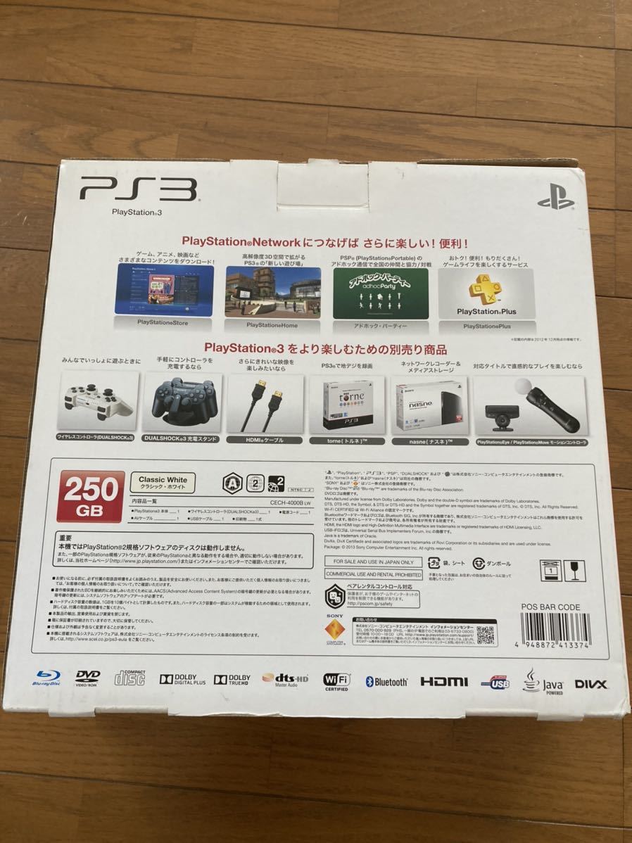 PS3本体 新品未使用 ホワイト_画像2