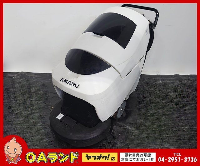 Yahoo!オークション - 中古品 AMANO(アマノ) / EG-2 / 自動床 Yahoo!オークション - 中古品 AMANO(アマノ) / EG-2 / 自動床