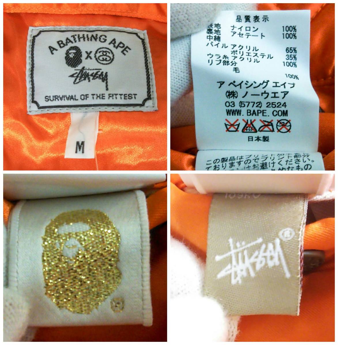 STUSSY × A Bathing Ape ステューシー ア ベイシング エイプ MA STUSSY × A Bathing Ape ステューシー ア ベイシング エイプ MA