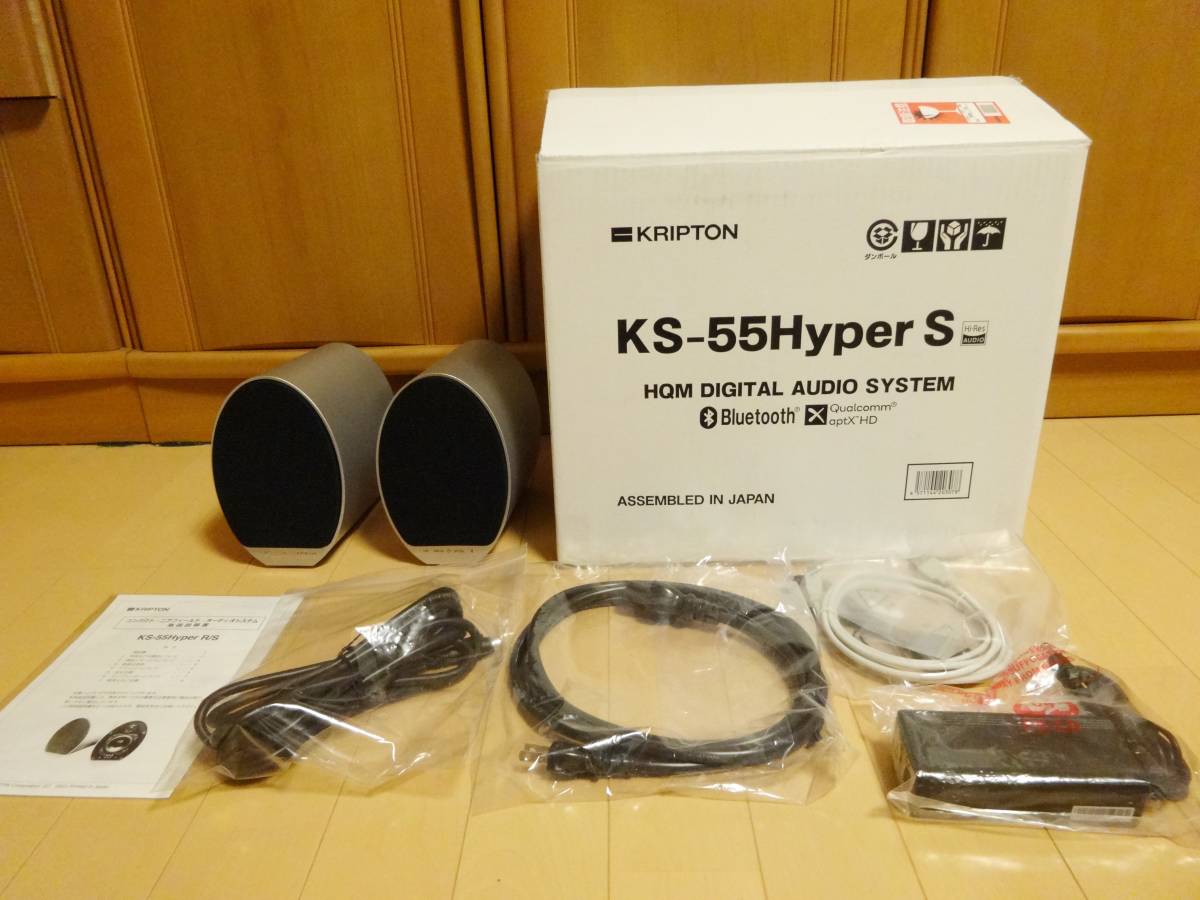 KRIPTON クリプトン KS-55Hyper S シルバー HQM DIGITAL AUDIO KRIPTON クリプトン KS-55Hyper S シルバー HQM DIGITAL AUDIO