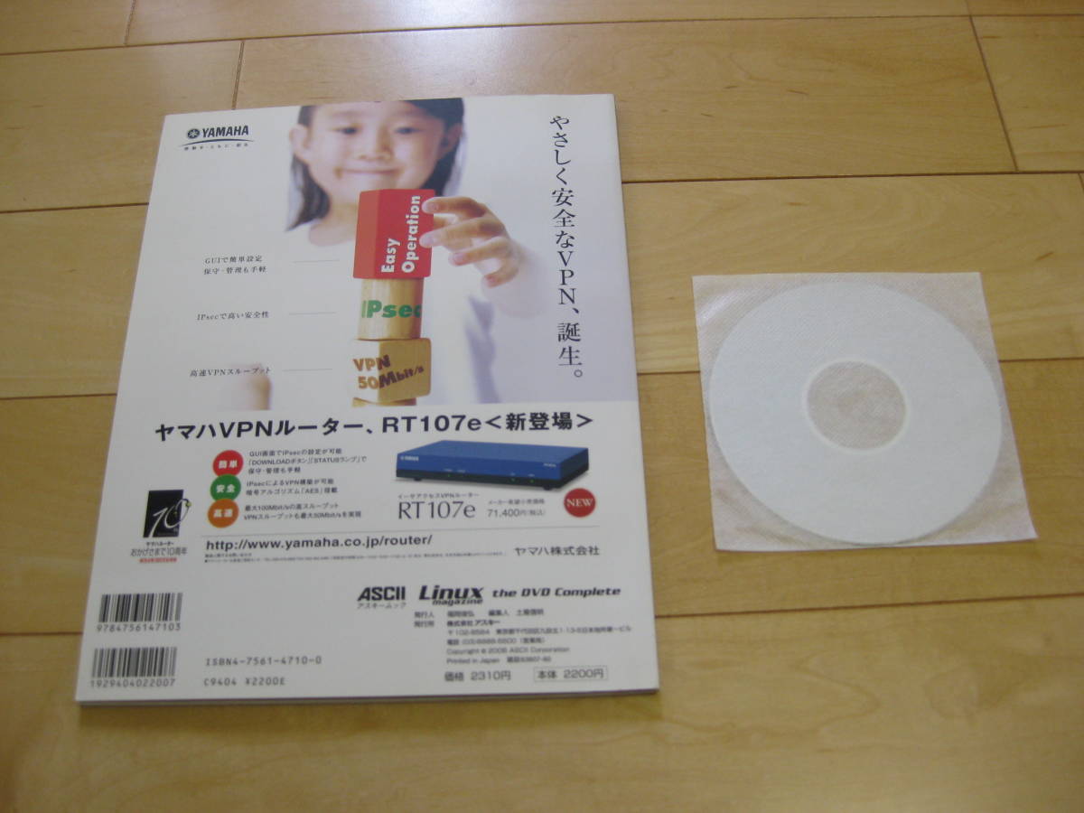 送料無料 Linux magazine the DVD Complete DVDつき 完全保存版PDF アスキームック _画像2