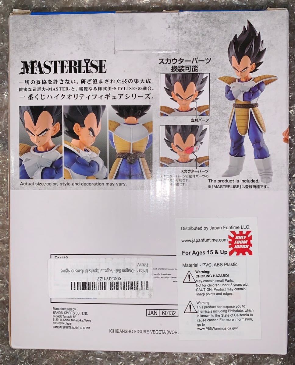 一番くじ ドラゴンボール EX 天下分け目の超決戦 A ベジータ 一番くじ ドラゴンボール EX 天下分け目の超決戦 A ベジータ