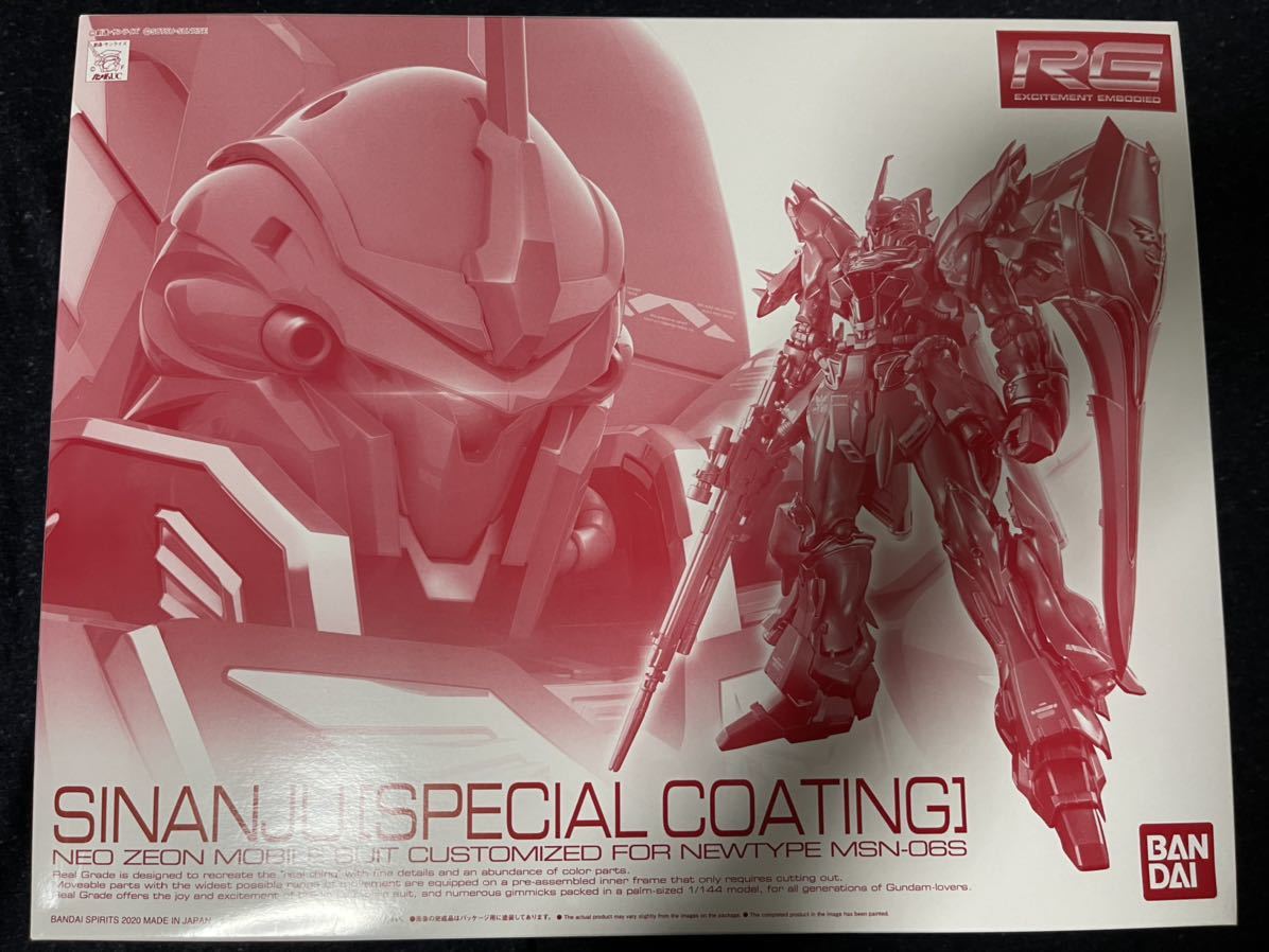 送料無料 未組立 RG 1/144 シナンジュ[スペシャルコーティング