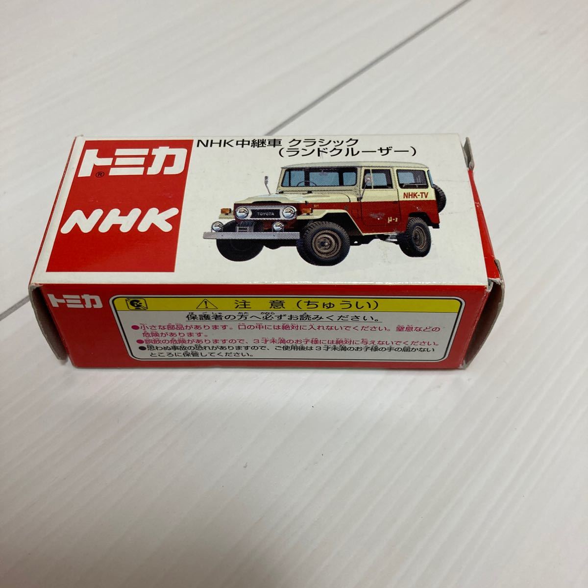 激レア　NHK中継車　クラシック　ラウンドクルーザー　トミカ　未開封