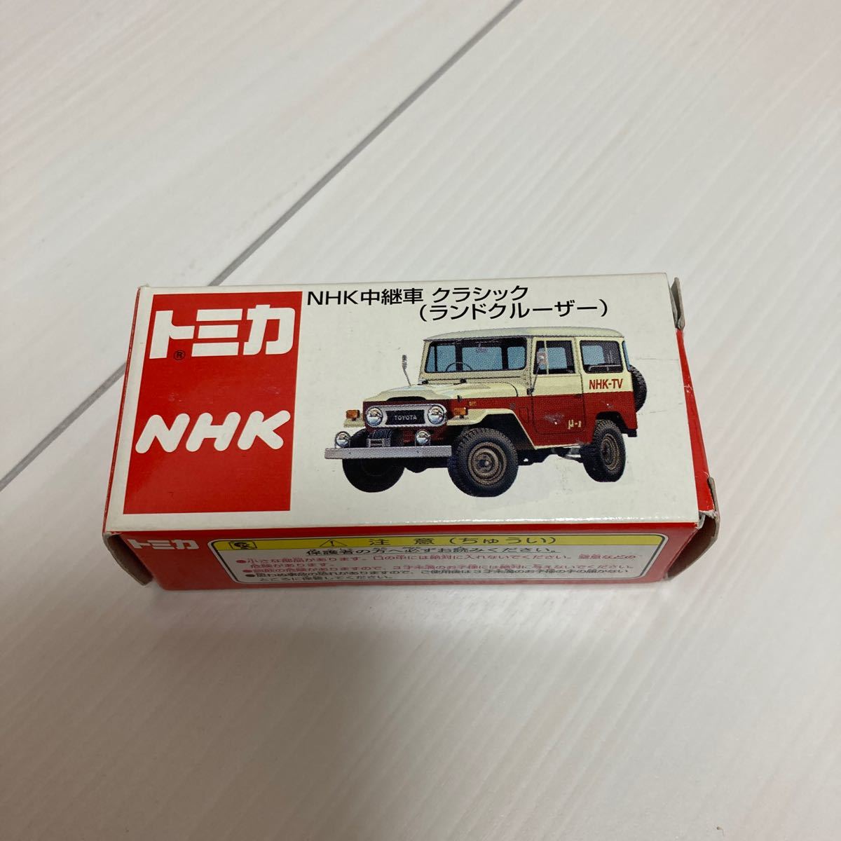 激レア　NHK中継車　クラシック　ラウンドクルーザー　トミカ　未開封