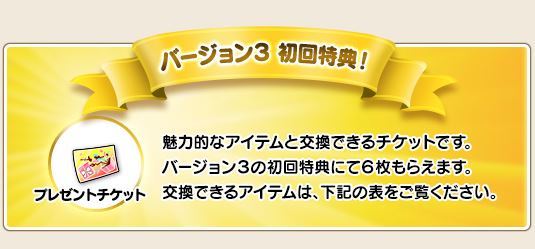 ドラゴンクエスト10 プレゼントチケット 6個 メタル迷宮招待券 しぐさ書 爆発 など交換可能 Wii版 アイテムコード_画像1