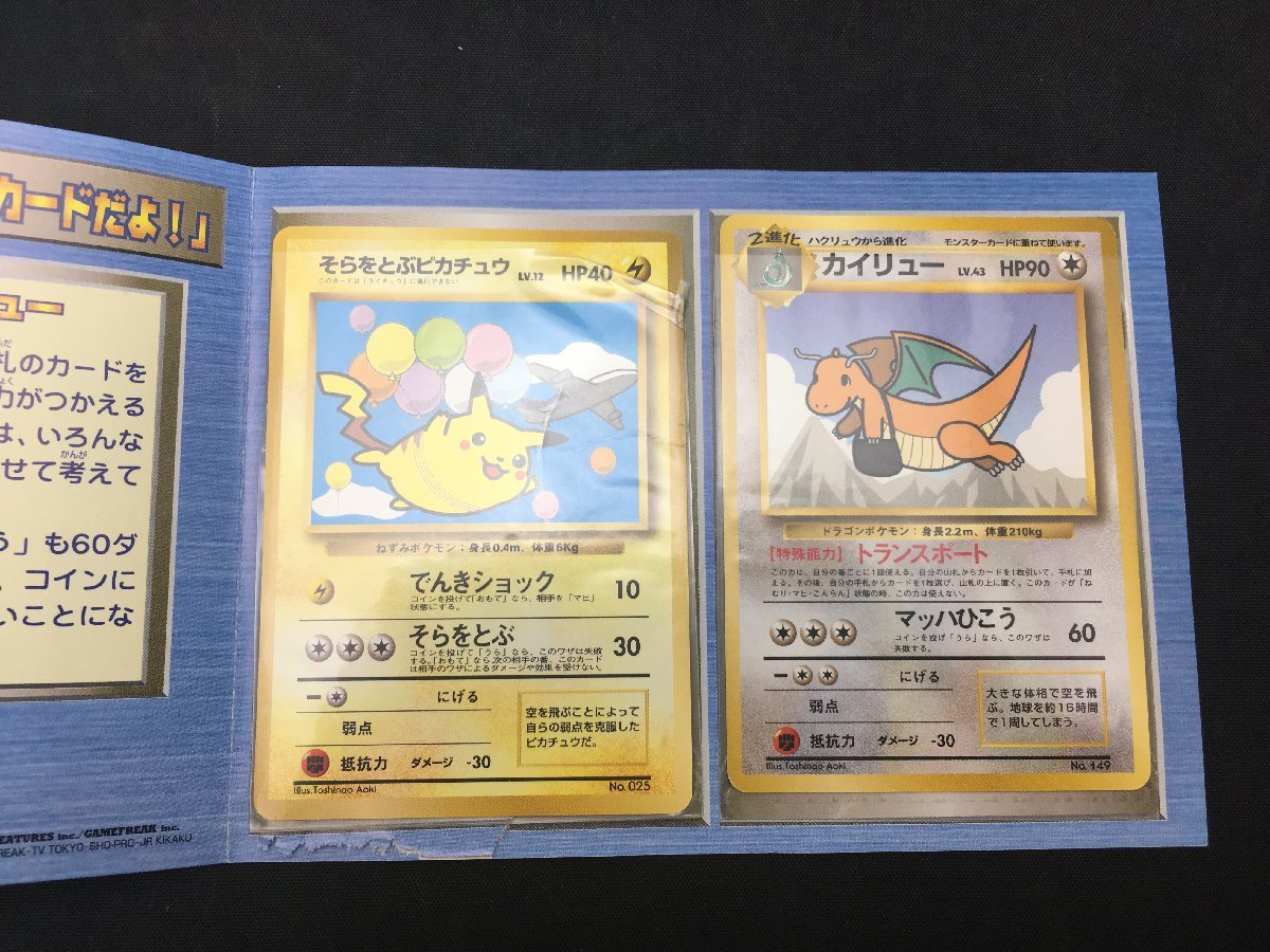 定休日以外毎日出荷中 ポケモン そらをとぶピカチュウ Anaスペシャルバージョン ポケモンカード その他 Morrismonument Com 定休日以外毎日出荷中 ポケモン そらをとぶピカチュウ Anaスペシャルバージョン ポケモンカード その他 Morrismonument Com