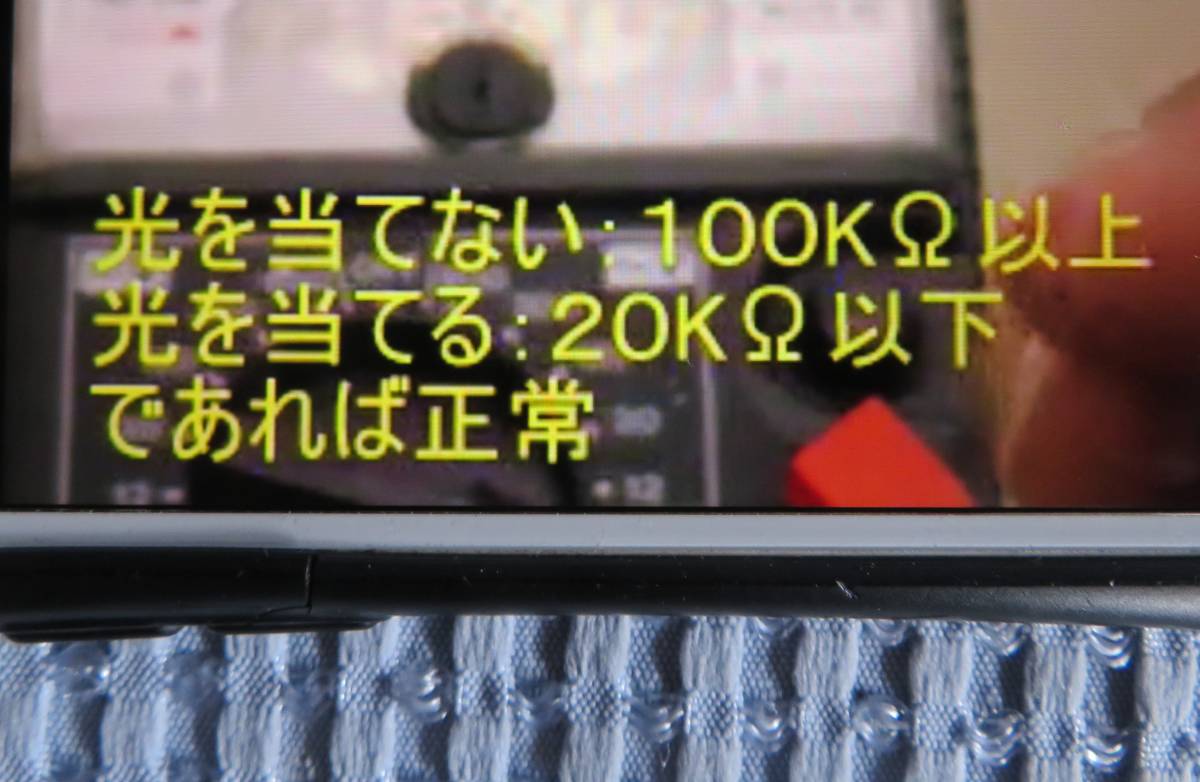 炎検知器No25 品番 4367 6F 動作確認済 フレームアイ 石油給湯機 炎検知器No25 品番 4367 6F 動作確認済 フレームアイ 石油給湯機