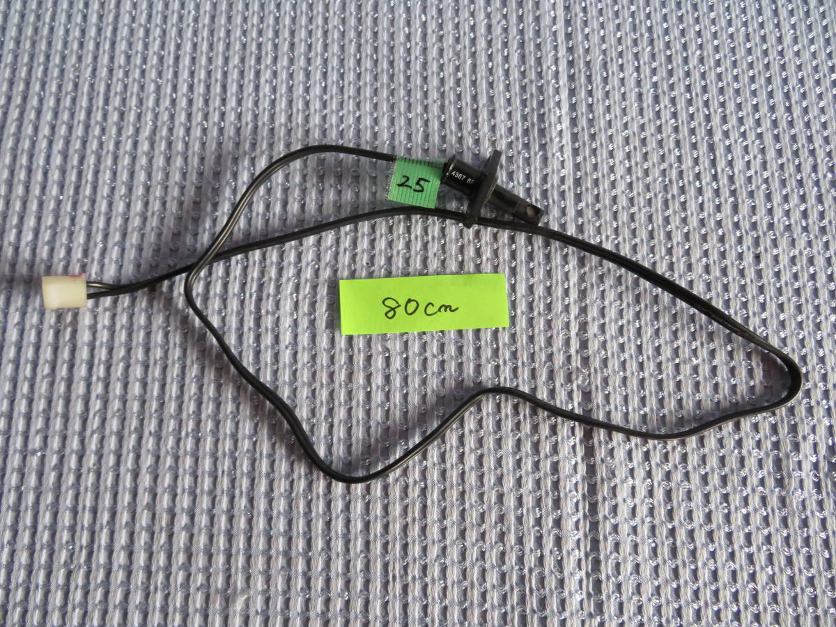 炎検知器No25 品番 4367 6F 動作確認済 フレームアイ 石油給湯機 炎検知器No25 品番 4367 6F 動作確認済 フレームアイ 石油給湯機