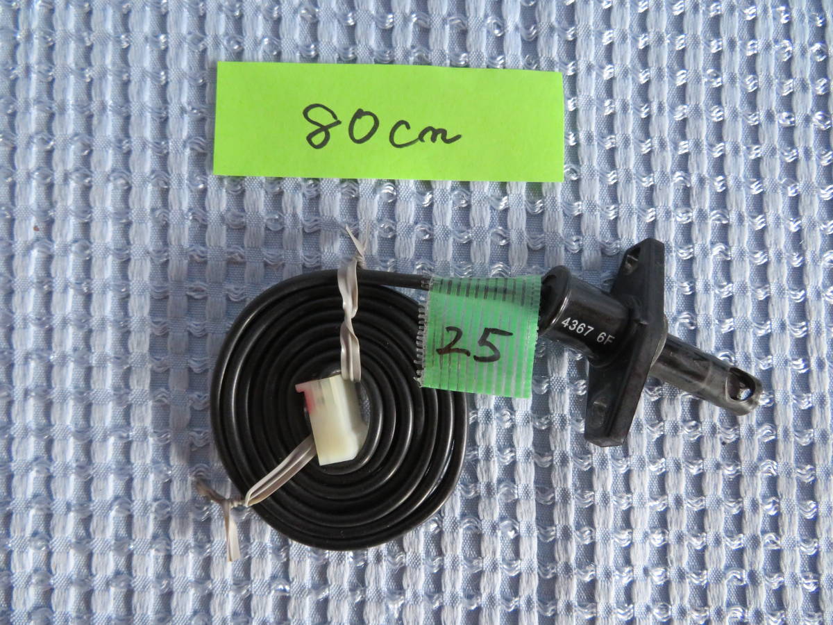 炎検知器No25 品番 4367 6F 動作確認済 フレームアイ 石油給湯機 炎検知器No25 品番 4367 6F 動作確認済 フレームアイ 石油給湯機