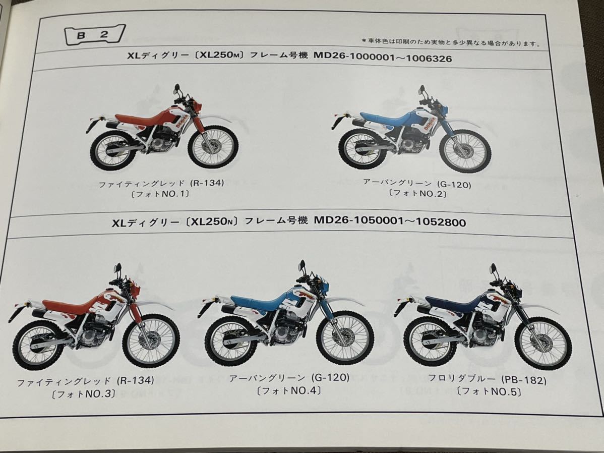 XLディグリー　パーツリスト HONDA MD26 MD31 _画像3