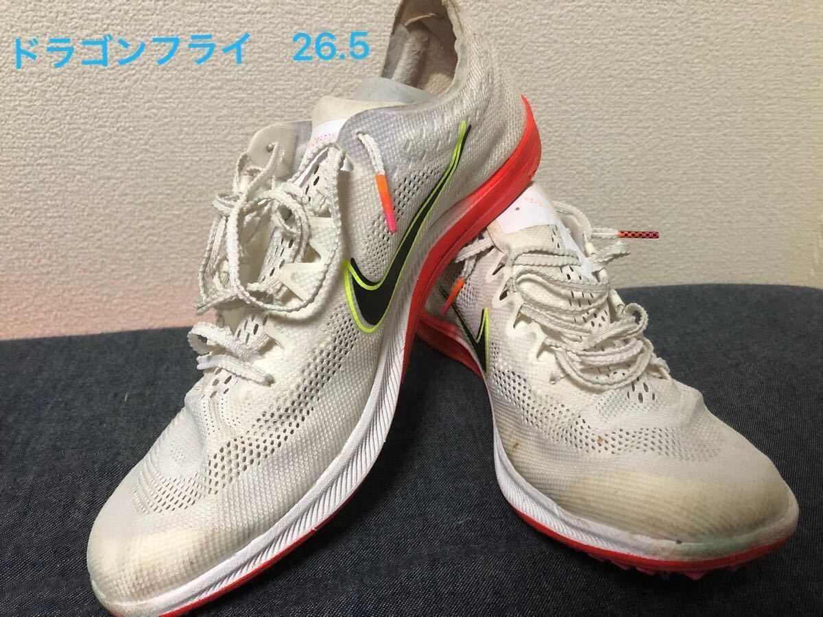 ナイキ ドラゴンフライ 26.5 cm | clinicamedicasantapaulina.com.br