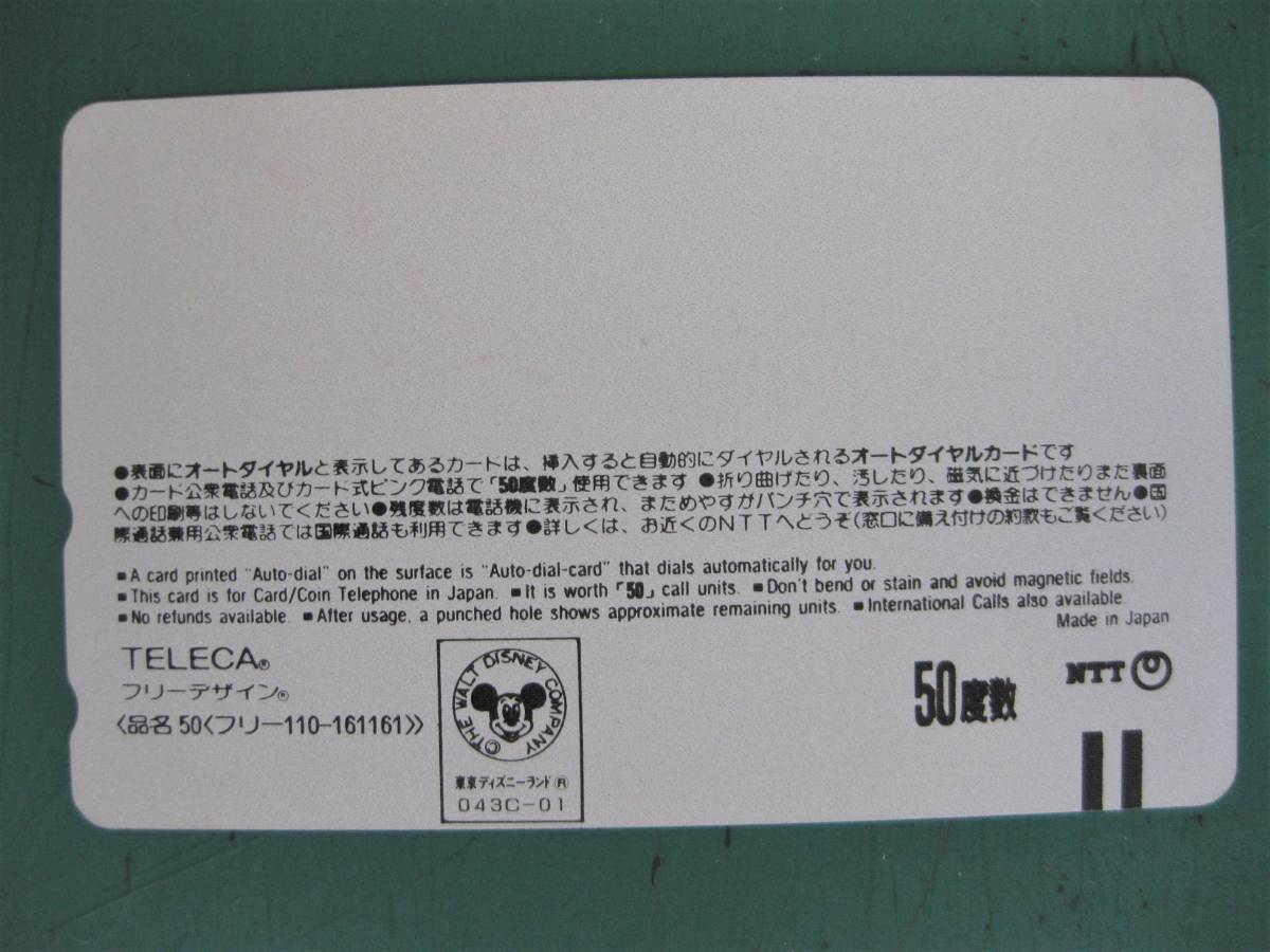 １９９４年ディズニーランド/クリスマス限定テレホンカード　５０度数　未使用+ステッカー_画像3