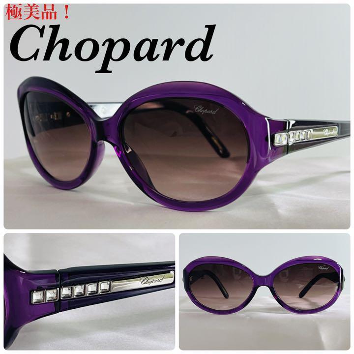 Chopard ショパール サングラス-