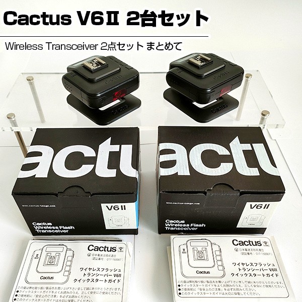 Cactus Wireless Transceiver カクタスV6II 2個セット_画像1