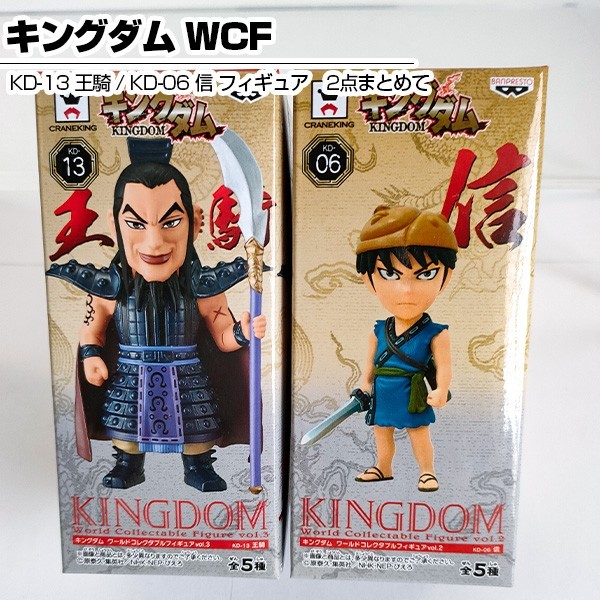 新品 キングダム ワーコレ 6点-