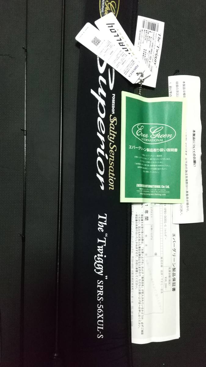 超美品 エバーグリーン SPRS-56XUL-S トゥイッギー