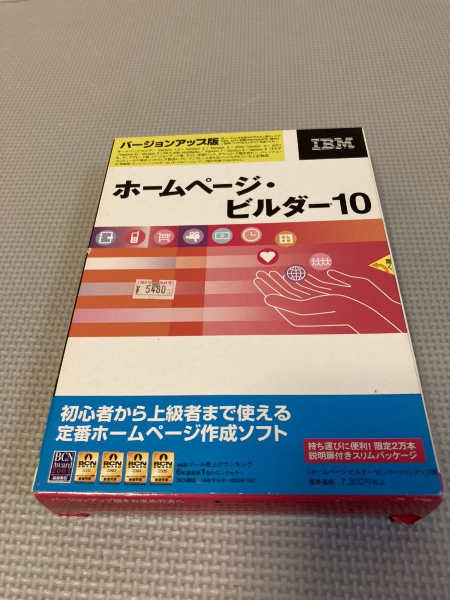 超大特価 ホームページ ビルダー10 バージョンアップ版 munozmarchesi.ar 大阪店激安通販 四柱推命のプロ用ソフト(バージョンアップ版) その他