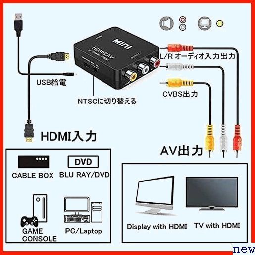 新品送料無料■ HDMI RCAケーブル付 音声出力 PAL/NTSC切り替え HDMI 変換コンバーター RCA to 782_画像3