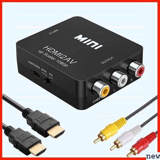 新品送料無料■ HDMI RCAケーブル付 音声出力 PAL/NTSC切り替え HDMI 変換コンバーター RCA to 782_画像1