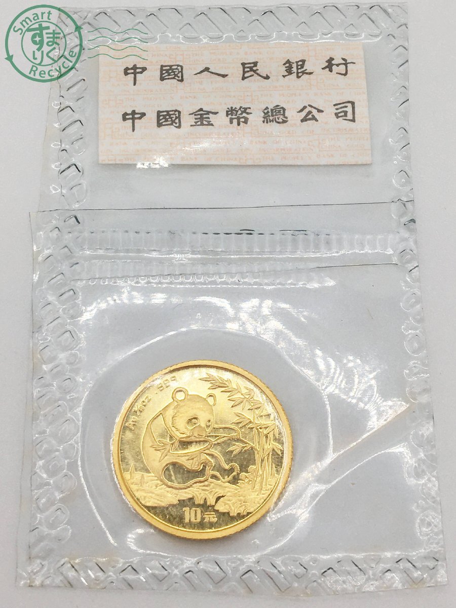 ☆特別価格 中華人民共和国 金貨 1985年 10元 10元 金貨 中華人民共和国