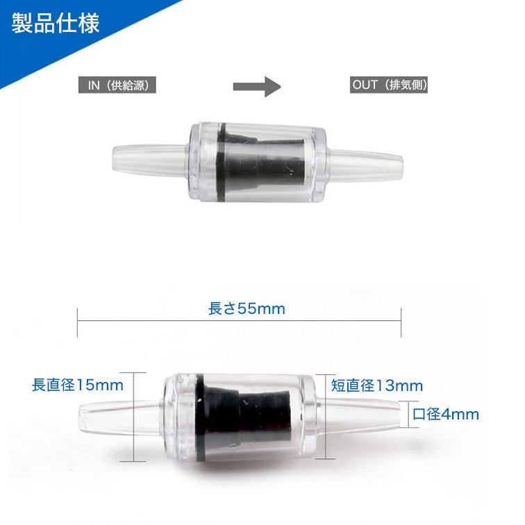 逆流防止弁 黒 10個セット アクアリウム用 エアレーション用 逆流防止 CO2 水草 エアーポンプ_画像4