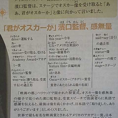 監督 濱口竜介 映画 ドライブマイカー アカデミー賞 国際長編映画賞*アニメーション美術の創造者 新 山本二三 展★新聞 広告 チラシ サイン_画像5