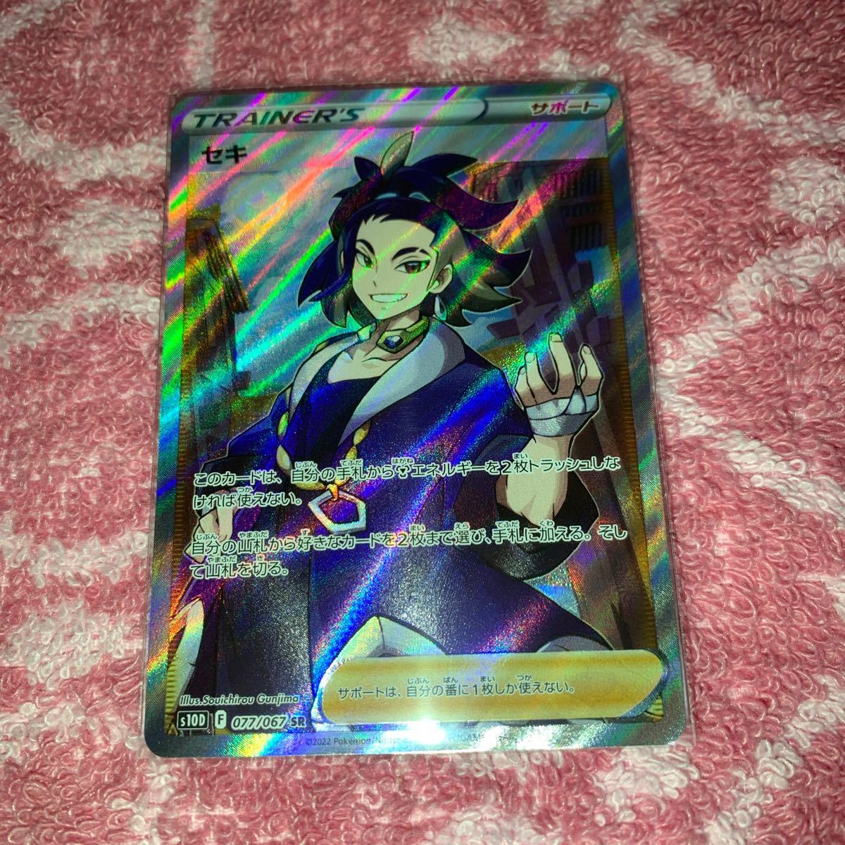 セキ SR サポート ポケモンカード トレーディングカード ポケカ セキ SR サポート ポケモンカード トレーディングカード ポケカ