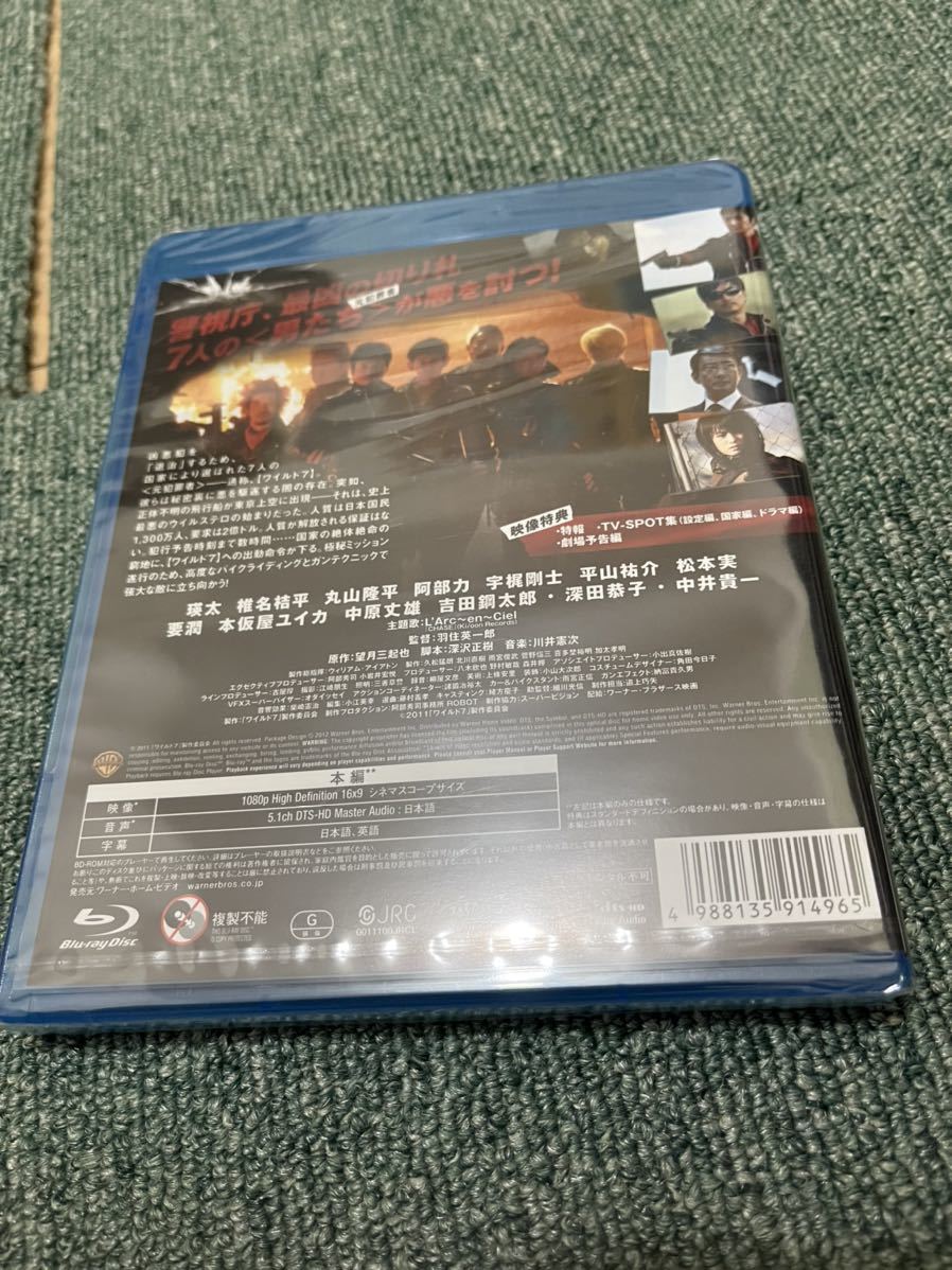 ワイルド7 ブルーレイ　(Blu-ray Disc) 新品未開封品　初回特典　ワイルドセブン　送料込み