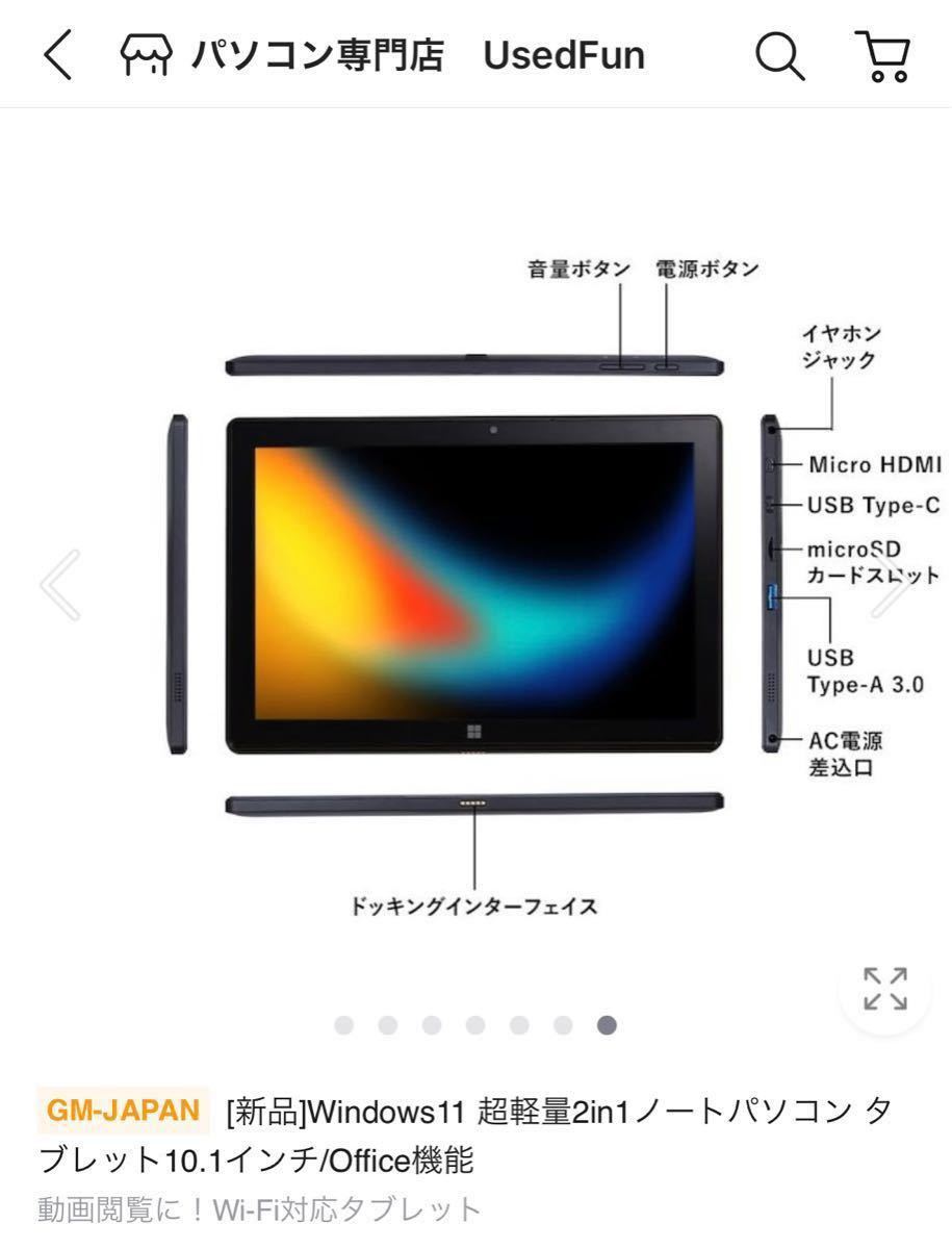 タブレットPC | noonanwaste.com