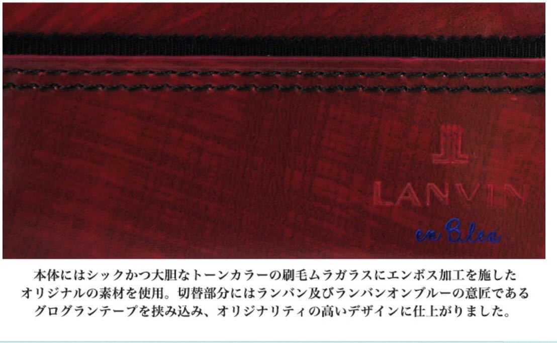 ☆直営店卸品☆ランバンオンブルー 長財布 553605 グラン 紺 新品