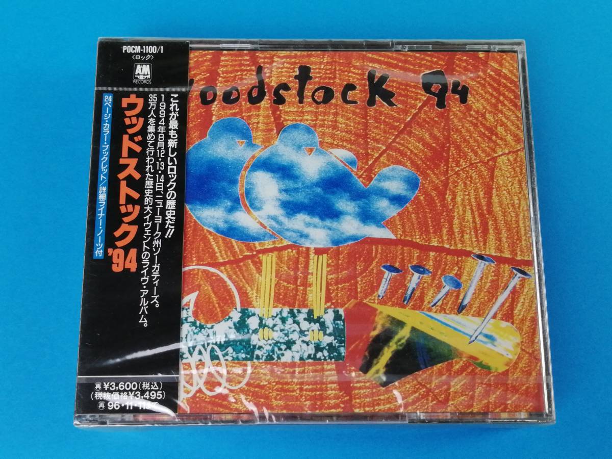 CD/新品未開封】見本品 2枚組 Woodstock 94 ウッドストック'94 POCM 