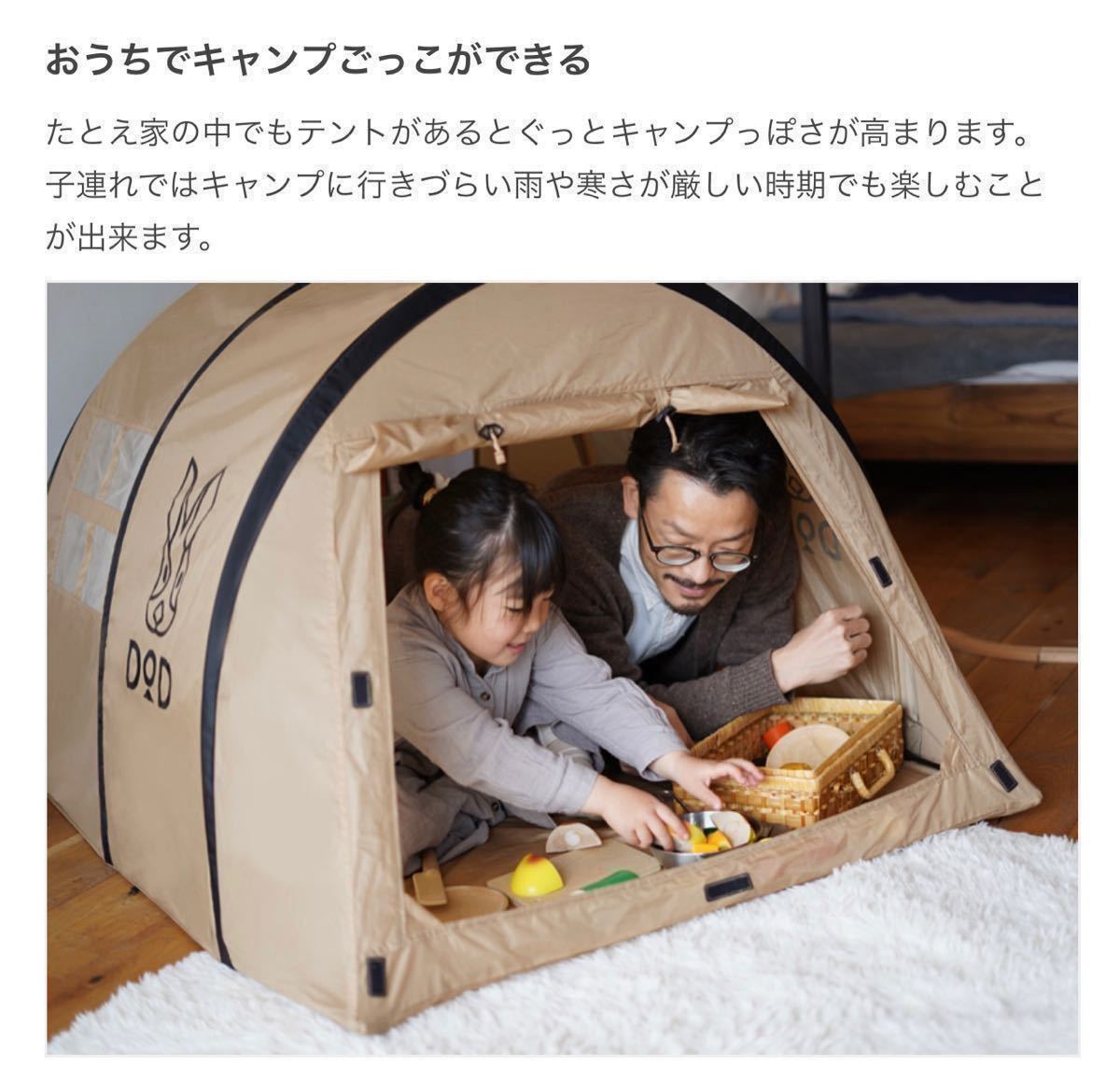 新品 未開封 DOD カマボコ テント ベビー T1-750-TN プレゼント 新品 未開封 DOD カマボコ テント ベビー T1-750-TN プレゼント
