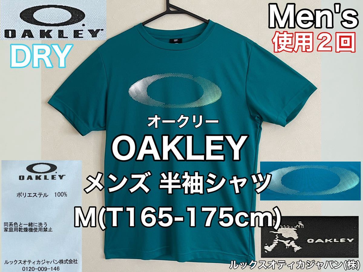 超美品 OAKLEY(オークリー)メンズ 半袖 シャツ M(T165-175cm)グリーン 使用２回 ゴルフ スポーツ アウトドア ルックスオティカジャパン(株)