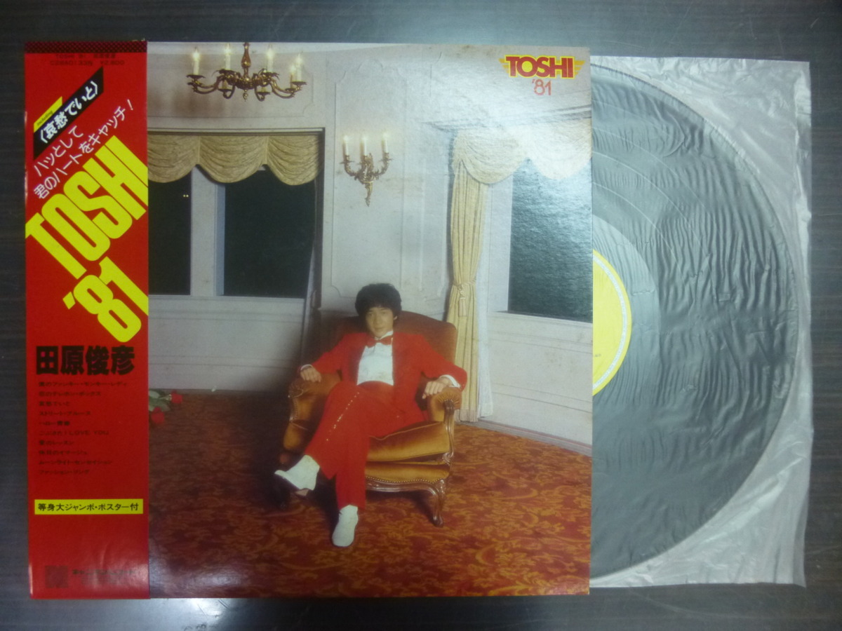 ◆◆日 R 1128 1102 - 田原俊彦/TOSHI81/C28A0133 - レコード LP 中古_画像1