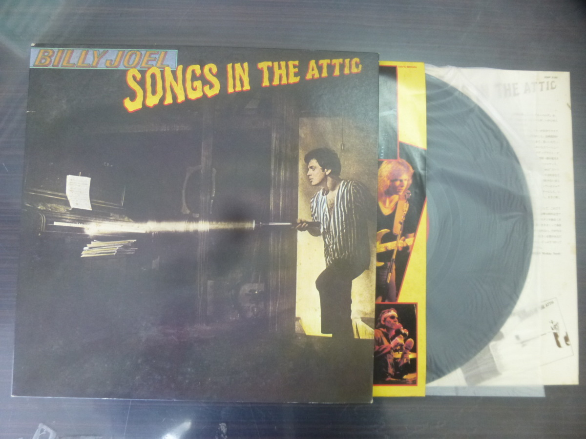 ◆◆日 R 0308 1443 - BILLY JOEL / SONGS IN THE ATTIC 20AP 2130 - レコード LP 中古_画像1