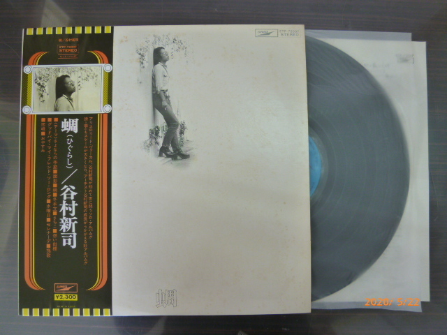 ◆◆日 A0525 94 谷村新司 - 蜩 - ETP-72007 - レコード 中古◆◆送料710円～_画像1