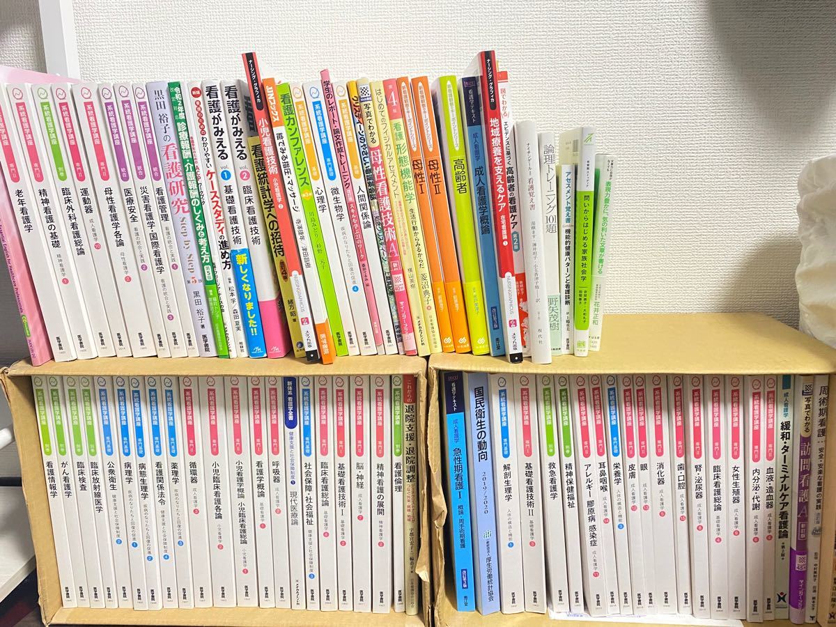 看護師•看護学生向け医学書院 参考書 まとめ売り - 本